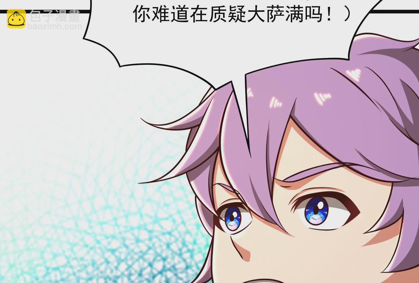 古神遊戲 - 第37話內亂！古神聯盟的機會！(3/3) - 1